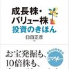 【2025年8月最新】NISA口座で買うべき厳選成長株ランキング 今注目の5銘柄を徹底解説