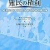 🌁４４〉─６─２０２５年問題。１，０００万人外国人移民計画と外国人犯罪の急増。～No.196No.197No.198　＠　