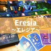 『Eresia (エレジア)』のルール＆評価レビュー 学園がテーマの密告ゲーム