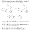 知っておくべき酵素による緻密な加水分解【薬剤師国家試験 第105回 問106】