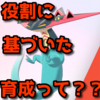 【ポケモン】ソードシールドからガチ戦をしようと思ってる初心者の方へ。対戦の基礎知識②