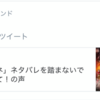 踏む気がする