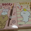 うさまるジャイアントポッキー＆　期間限定（？）うさまる紙袋