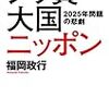 【2018】2月投資状況