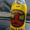 三ツ矢 檸檬CIDER140 購入について
