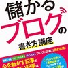 ブログの記事を書くときのモチベーション