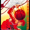 SLAM DUNK(スラムダンク)キャラクター診断！あなたはどの選手か？先生キャラ診断をしたいです！