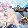 【うたわれLF】「海月夜の唄姫」解説＋ＶＨ１攻略【ロスフラ】【攻略】