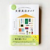 ＊ニッポン全国文房具店ガイド📗＊