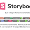 Storybook v5.3のざっくり解説