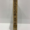 オヤジのあくび730