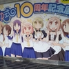 ウィーアー おまんじゅう倶楽部 ガーリック オニオン