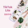 【TikTok Lite】TikTok Liteの登録手順～10日間連続チェックインで5,000円もらえる～