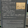 旗本佐野家～佐野政言の一族～