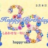 3月8日　お誕生日おめでとうございます！千葉県も甚大な被害