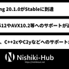 LLVM/Clang 20.1がStableに到達 ～ AMX-AVX512やAVX10.2のサポートなど