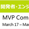 MVP Community Camp 2014