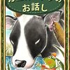 英語絵本４４日目え？これって大丈夫なの？【Kindle Unlimitedで英語多読に挑戦】