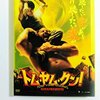 『トム・ヤム・クン！』　スープの映画？