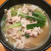 雅楽で白ぶたの肉うどん柚子胡椒添え（飯田橋）