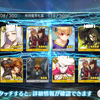 雑談(FGO)「2019/03/12」torone126