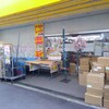 駿河屋アウトレット別館とＫ－ＢＯＯＫＳが休み