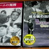 <span itemprop="headline">ワンコインＤＶＤ2本購入（名作に進路を取れ！）</span>