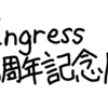 Ingress6周年記念ライブ配信での発表と現在 #Ingress