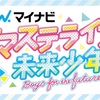 織姫と彦星であり、光であり(光編)