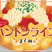 金沢ご当地グルメ「ハントンライス」を食べるなら！老舗の名店から話題の新店まで！地元編集部おすすめのお店6選