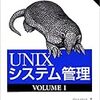 UNIXファイルシステムについてメモ（ディスク-ファイル マッピング）