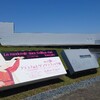 群馬ドライブ旅行①