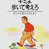 公害の泰斗・宇井純氏と私