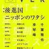 シティズンシップを相対化する。