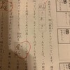 相変わらず飛ばしている渡の公文