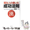 【同業者向け】人気の塾を”オンライン見学”したら、猛烈に刺激を受けて、そしてめちゃくちゃ焦ってきた。