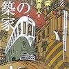 元バイト先の本屋