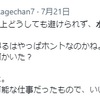 マスクを着用し続ける日本人について（２）