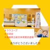 『 #ララコープ #交流会 #長崎県立総合体育館武道場 ありがとうございました！』