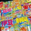 旅のお供に必須のガイドブックを刊行する株式会社昭文社ホールディングス(9475)の株主優待とは