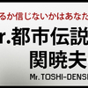 8111F編成による団体臨時列車