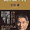 PDCA日記 / Diary Vol. 174「人の感情は伝染する」/ "Human emotions are transmitted"