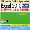 MOS Excel 2010 Expert