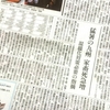 温暖化で家畜の死亡が急増