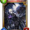 え！？今の環境で自然ヴァンプを使わないんですか？[シャドバ/シャドウバース/shadowverse]