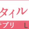 自分的、邦楽ベストアルバム6選！！パート忘れてたから追記