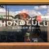 HONOLULU BURGER Co.(ホノルルバーガーカンパニー)
