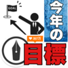 始めて5年ですよ