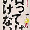 患者学ならぬ、消費者学！