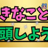 人と違っても1ミリも気にせず夢中になることの素晴らしさ🏋️💖🚵👍